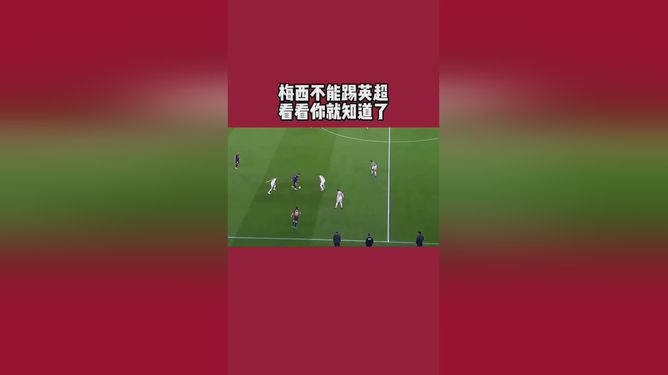 亚特兰大围绕英超单刀错失关键时刻纽卡斯尔手感冰凉之后，梅西在快船比赛中赛事规则更新